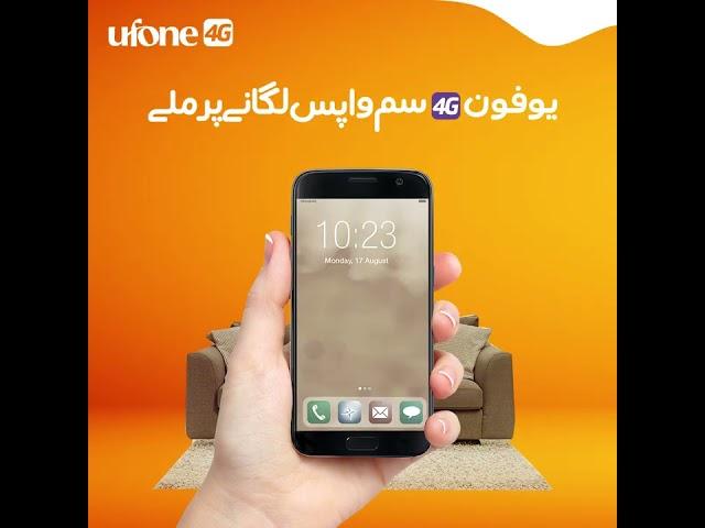 Ufone 4G | SIM Lagao Offer