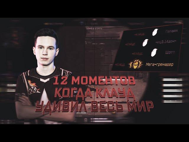 12 моментов когда Клауд удивил весь Warface