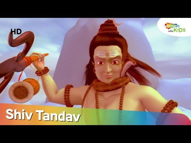 Mahashivaratri Special: Shiv Tandava Dance | Shiv Tandava Stotram | Shemaroo Kids Tamil