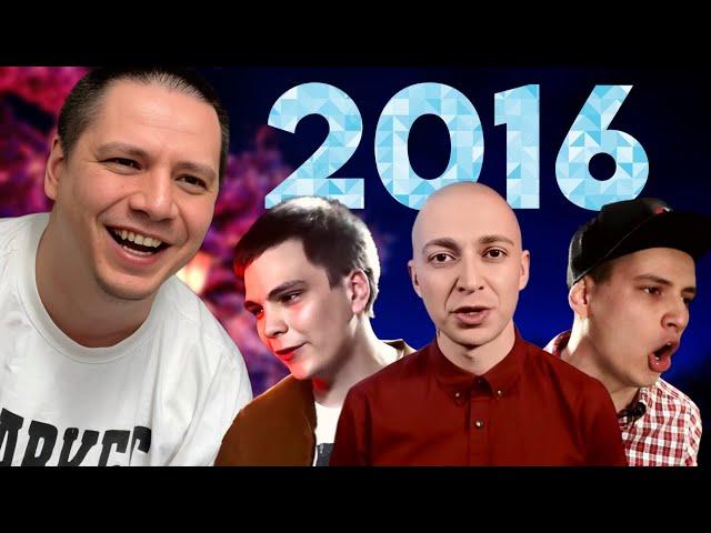 ПАЧУКА СМОТРИТ "БАТТЛ-РЭП 2016: ГЛАВНОЕ (A CAPELLA)"