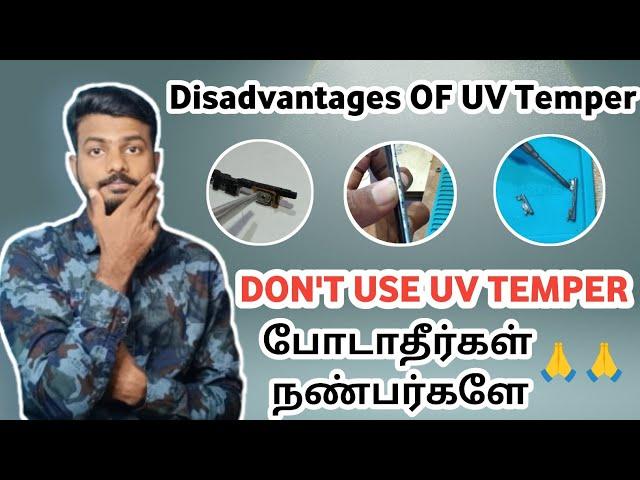 Disadvantages of UV Temper Glass | Explained in Tamil | Subbu Tamil Tech