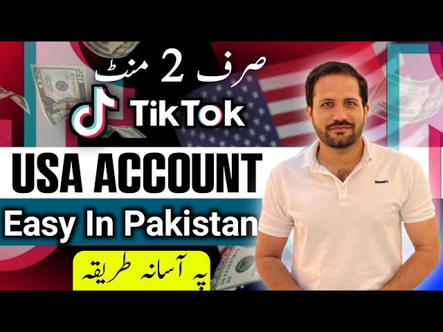 وس د ٹکٹاک اکاونٹ پہ ڈیر اسانہ جوڑ کئTiktok usa  account very easy in 2 minutes