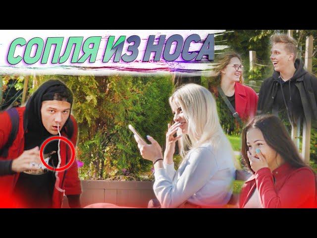 PRANK: Snot Frome NOSE | EASYVISION