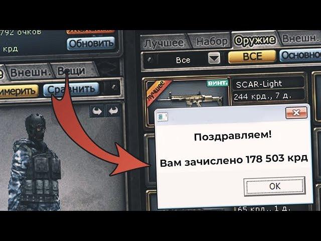 3 САМЫХ ЗАГАДОЧНЫХ СОБЫТИЯ СТАРОГО CROSSFIRE