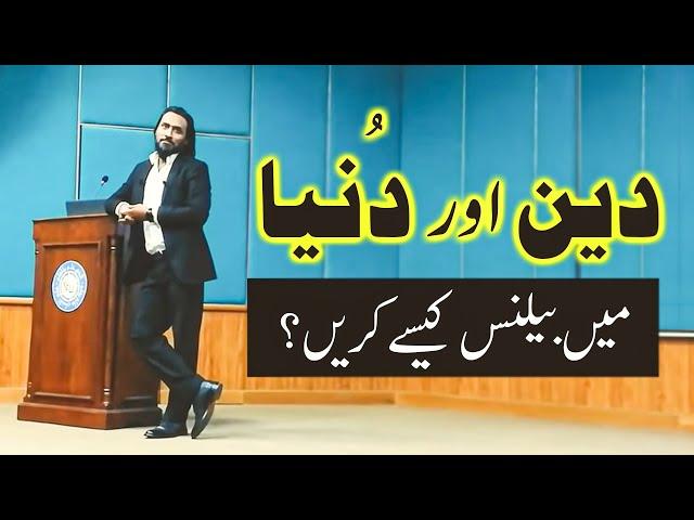 How to Balance Deen and Dunya? | Sahil Adeem | Latest Video by Sahil Adeem | 2022