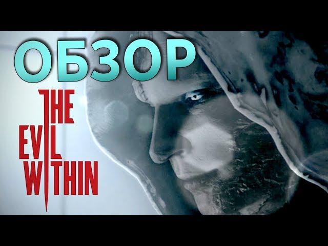 The Evil Within - Бога нет, машина - есть.  Обзор Zulin's v-log