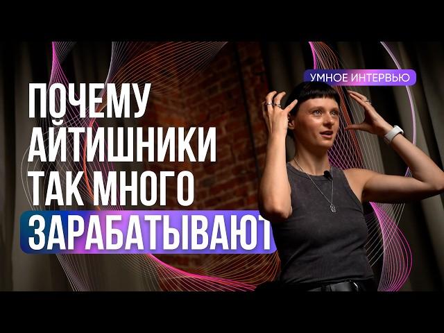 Айтишники получают деньги ни за что? Обратная сторона IT