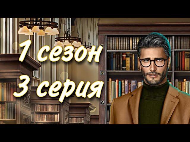 Десять Желаний Софи: 1 сезон 3 серия