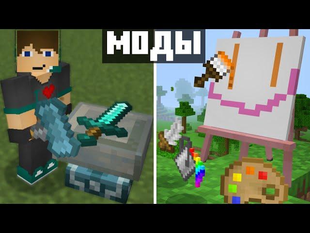 ТОП 10 КРУТЫХ МОДОВ ДЛЯ МАЙНКРАФТ ПЕ 1.21! | Скачать Моды и Аддоны
