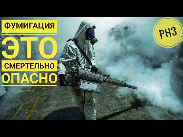 Фумигация в транзите на судне / #fumigation #sealife #thesea_seamanvlog