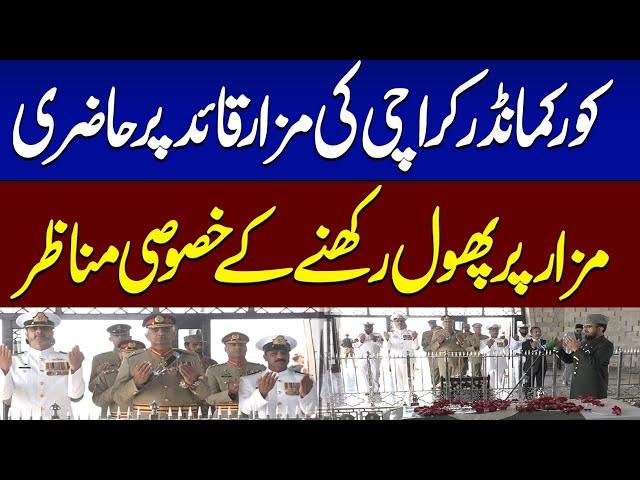 Corps Commander Karachi Pays Tribute at Mazar-e-Quaid | SAMAA TV