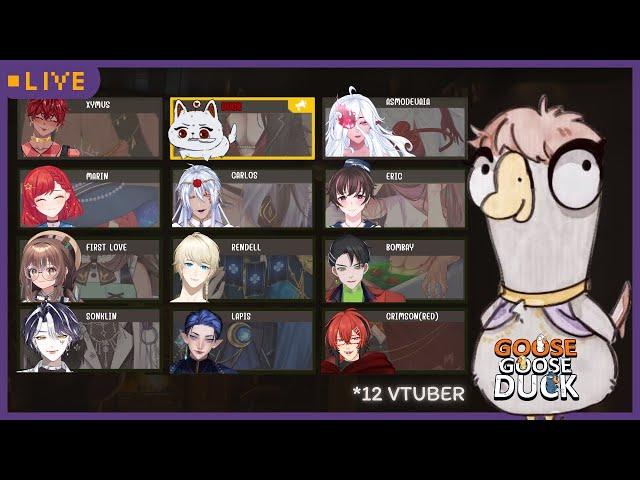 【️LIVE】ห่านนุ่ม ๆ กับเป็ดหนุ่มไรลี่ย์ | Goose Goose Duck 【 XYMUS - BLB】