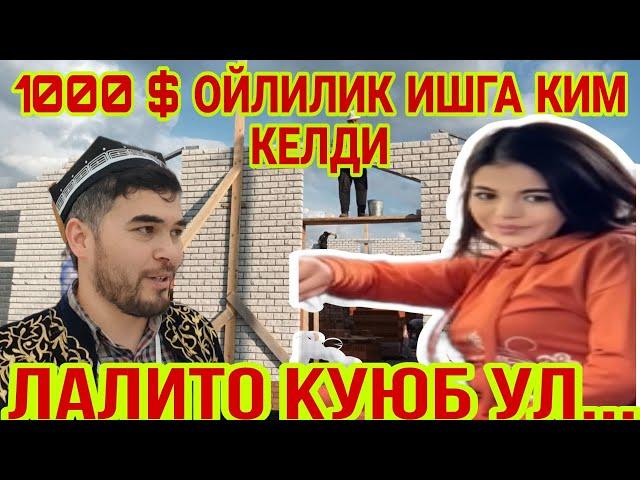 1000 $ ОЙЛИК БЕРИЛАДИГАН ИШГА ОДАМ ТОПИЛДИ. (ОХУНОВ ТВ)