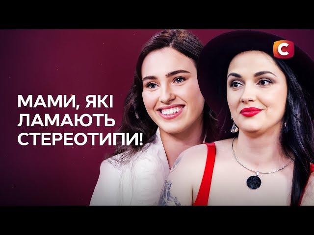 МАТУСІ, ЯКІ ВИКЛИКАЮТЬ ОБГОВОРЕННЯ У ВСІЄЇ КРАЇНИ! | ПРОЄКТ СТБ | СУПЕРМАМА