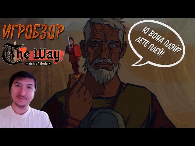 ИГРОБЗОР►Ash of Gods: The Way Demo►Сюжетная ККИ с неплохими перспективами