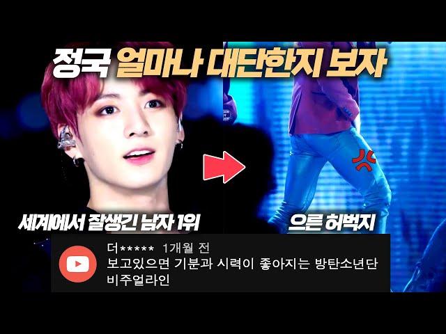 BTS 정국 2편ㅣ당신이 몰랐던 24가지 놀라운 사실ㅣENG