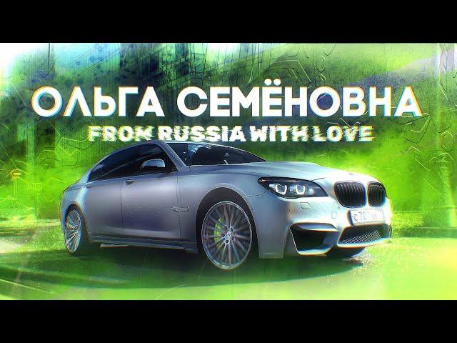 Кто ты, Ольга Семёновна! Bmw 760 или Rolls Royce?