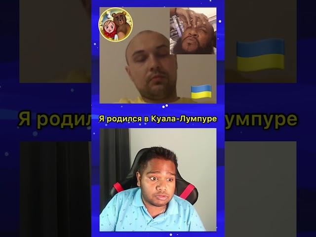 Американский Украинец в чат рулетке  без  английского языка