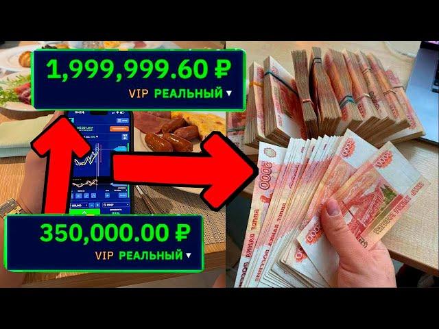 ЗАРАБОТАЛ и ВЫВЕЛ 1,999,999.60₽ за 3 месяца! Как начать зарабатывать новичку в трейдинге? #Трейдинг