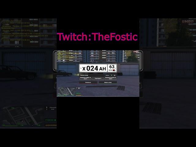 Классные номера на минивэн в GTA 5 РМРП! Эта удача? #shorts #реки #rmrp #gta #gta5 #gta5rp