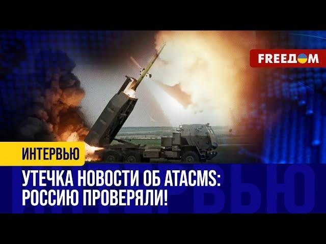 Армия РФ ощутила ATACMS на собственной шкуре: ракеты в ДЕЙСТВИИ!