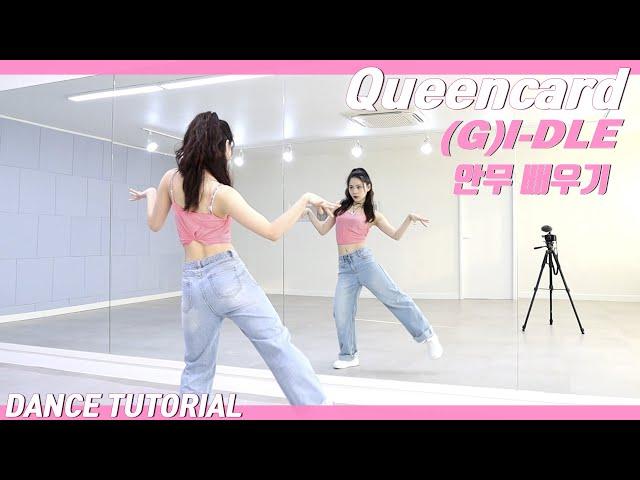 [Tutorial](G)I-DLE((여자)아이들) 'Queencard' 안무 배우기 Dance Tutorial Mirror Mode