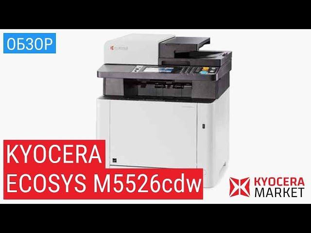 МФУ Kyocera ECOSYS M5526cdw