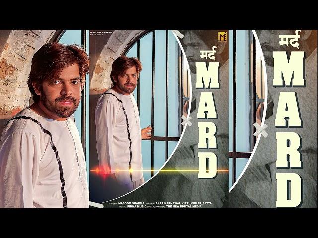 Mard (Official Video) Masoom Sharma | Amar Karnawal, Kirti Kumar Satta | New Haryanvi Song 2025