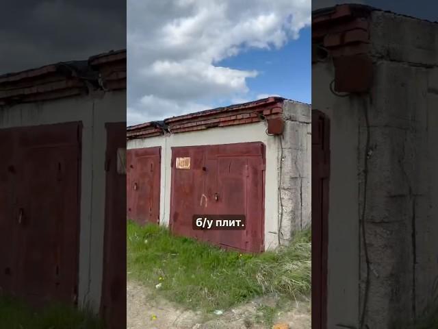 Гараж за копейки — из старых плит #reuse #recycle #инвестиции