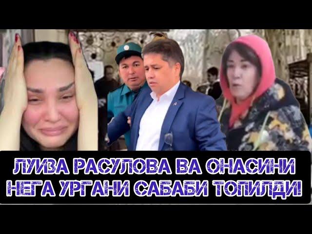 ТЕЗКОРЛУИЗА РАСУЛОВА ВА ОНАСИНИ НЕГА УРГАНИ АНИК БУЛДИ!