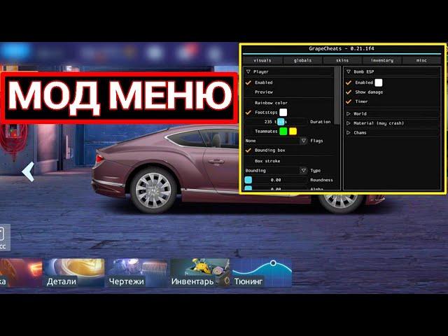 MOD MENU for Drag Racing street racing - Get Bentley for free 2023