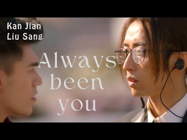 The Lost Tomb: Reunion || Kan Jian x Liu Sang || Always been you