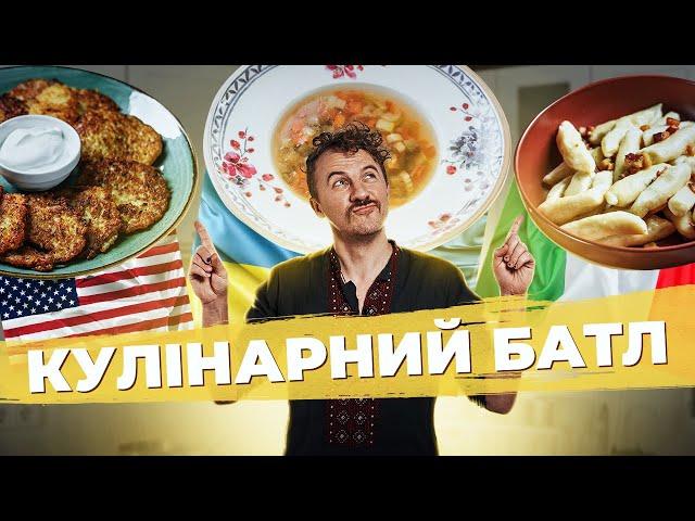 BATTLE OF FOREIGN AND UKRAINIAN DISHES  Paluschki  DERUNY  Vegetable Soup | Evgeny Klopotenko