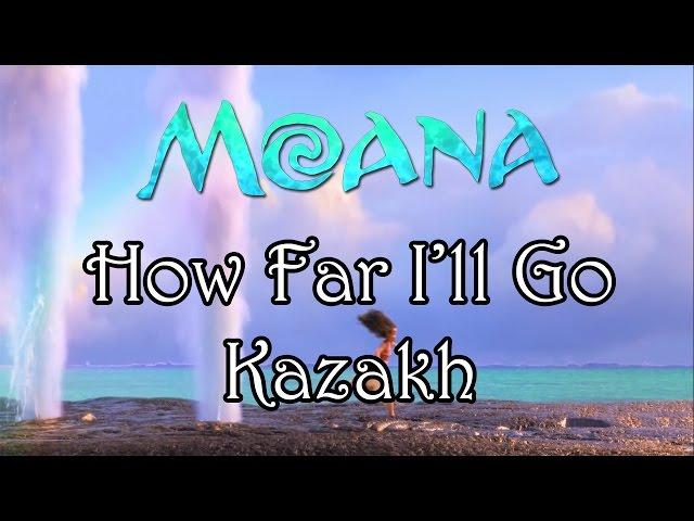 Disney's Moana/Vaiana - How Far I'll Go - Kazakh HQ