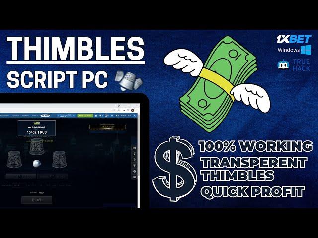 Thimbles script for pc 1xbet #1xbet #script #hack #1xgames #truehack