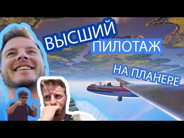 Трюки на планере и самодельный автожир! Crazy Test pilot AeroJunkY