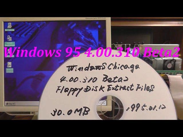 Windows 95 Build 310 Beta 2