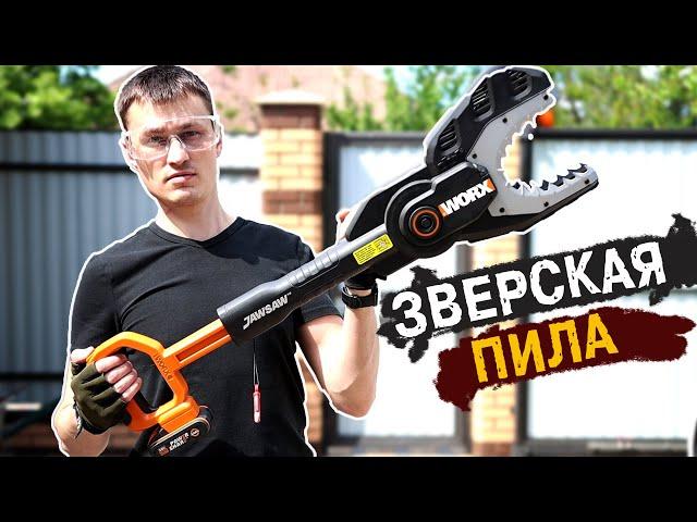 Чудо-пила "ЧЕЛЮСТИ АКУЛЫ" Аккумуляторная цепная пила WORX WG384E.9 Реальные тесты и обзор