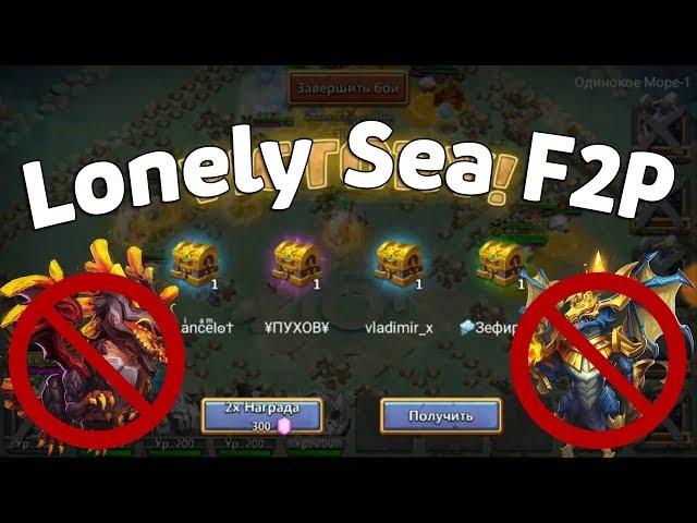 LONELY SEA F2P SETUP AND STABLE FARM! CASTLE CLASH