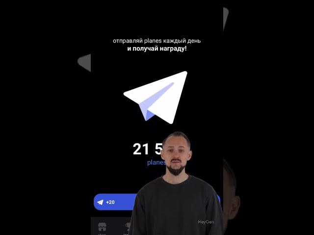 новый топовый проект Planes готовит airdrop! бесплатная раздача крипто токенов!