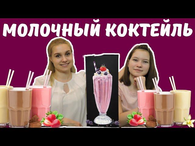 TWIN TELEPATHY MILKSHAKE CHALLENGE!!