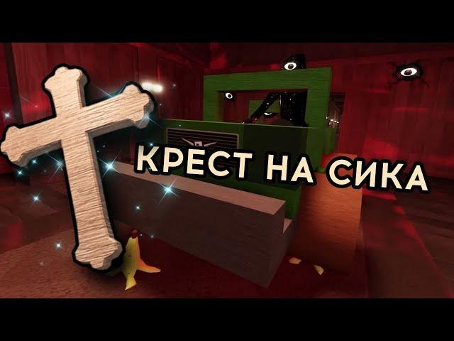 КРЕСТ НА СИКА С МАШИНОЙ! | roblox DOORS | April fools | 2k