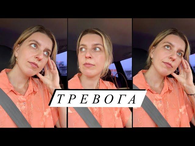 Что делать, когда живешь с тревогой внутри?