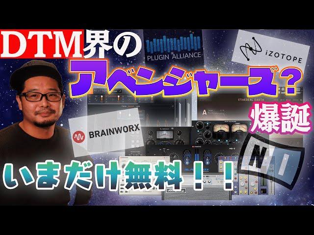 【Soundwide】20万円（実質３万円くらい？）が無料配布！！ ＃yamazoの配信