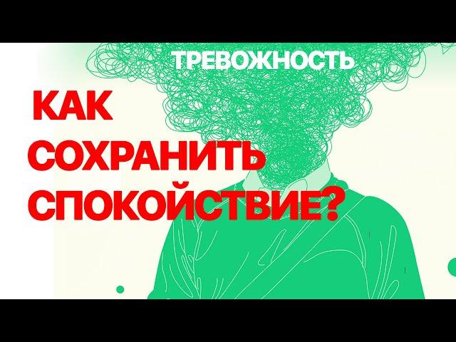 Как сохранить ЭМОЦИОНАЛЬНОЕ ЗДОРОВЬЕ