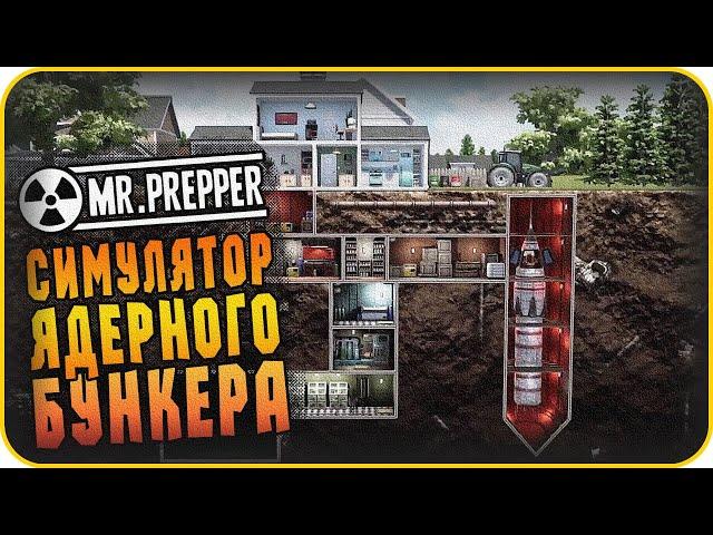 MR PREPPER ОБЗОР 2020. MR PREPPER ПРОХОЖДЕНИЕ #1