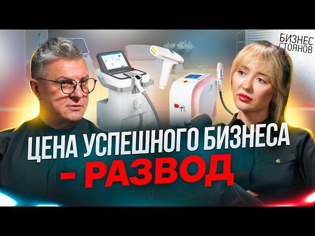 Раздел бизнеса после развода - это тяжело! Кира Долгова про судьбу LaserLove и будущее бьюти-бизнеса