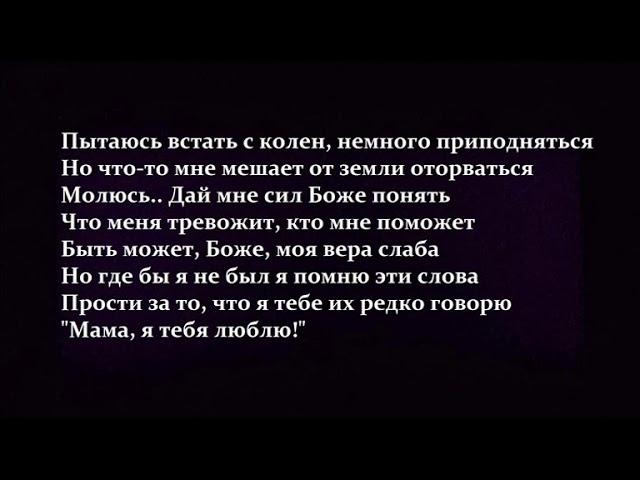 Баста-Мама-2006(KG lyrics)