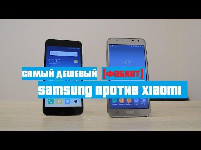 Samsung Galaxy J7 Neo или Xiaomi Redmi Note 5A? Сравнение самых дешевых фаблетов Samsung и Xiaomi..