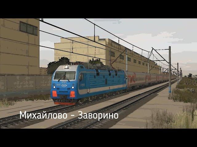 Михайлово - Заворино за 2 минуты. Trainz 12.